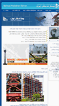 Mobile Screenshot of behsazandishan.com